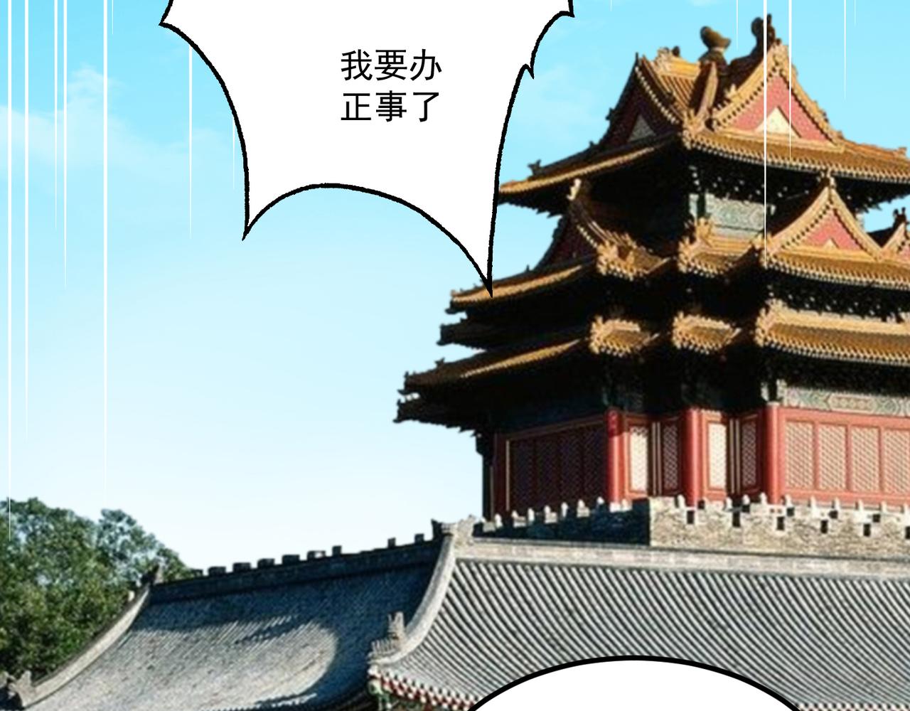第71话 我有点贫血24