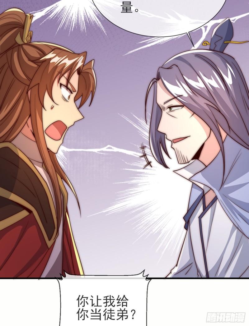 第300话 通天教29