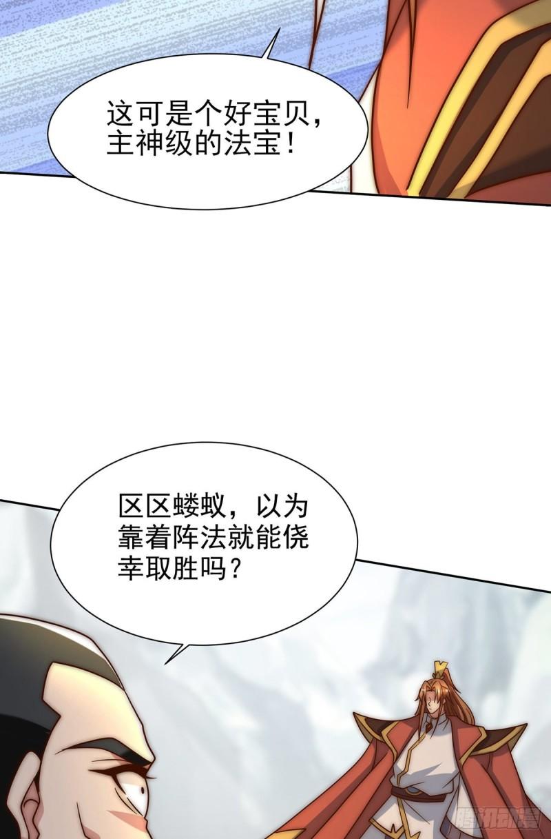 第283话 闯关成功！16