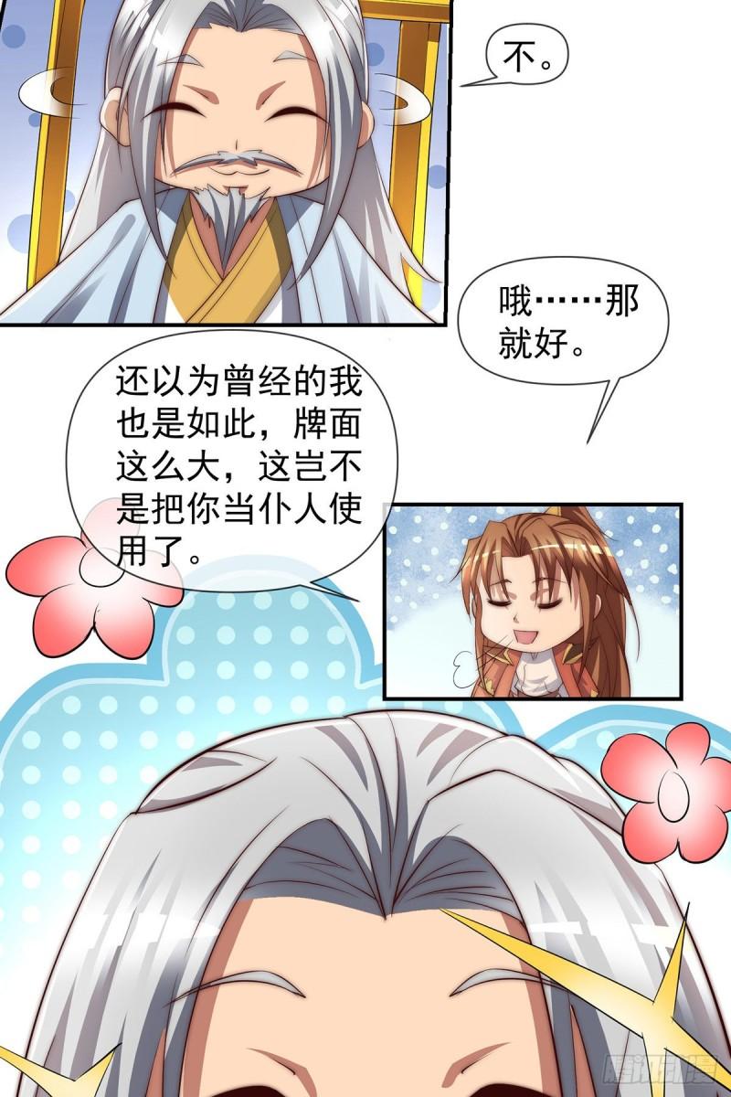 第284话 牌面撑起来42