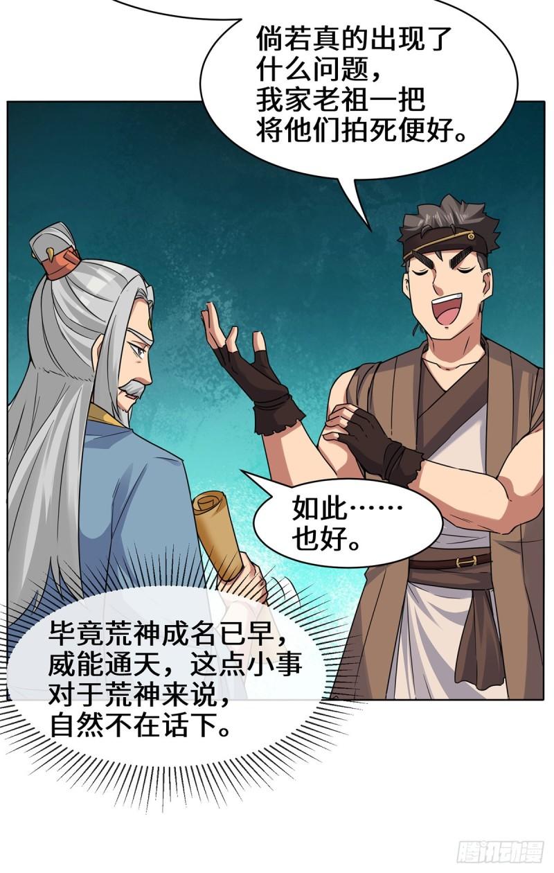 第267话 进不灭城！10