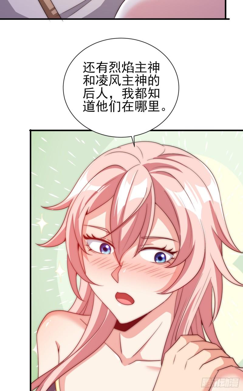 第299话 拯救不灭城？25