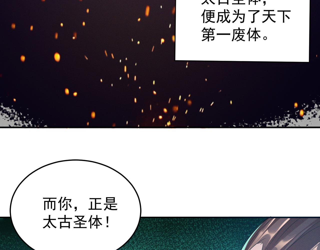 第10话 太古圣体！98
