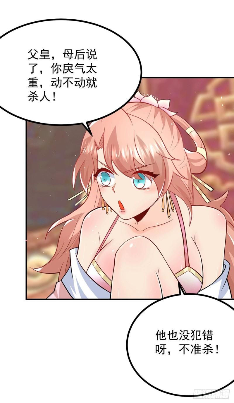 第187话 九公主现身28