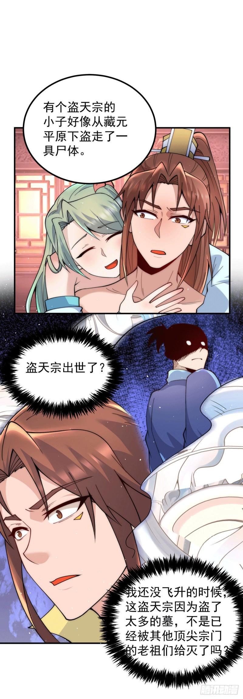 第226话 杀千刀的盗墓贼4