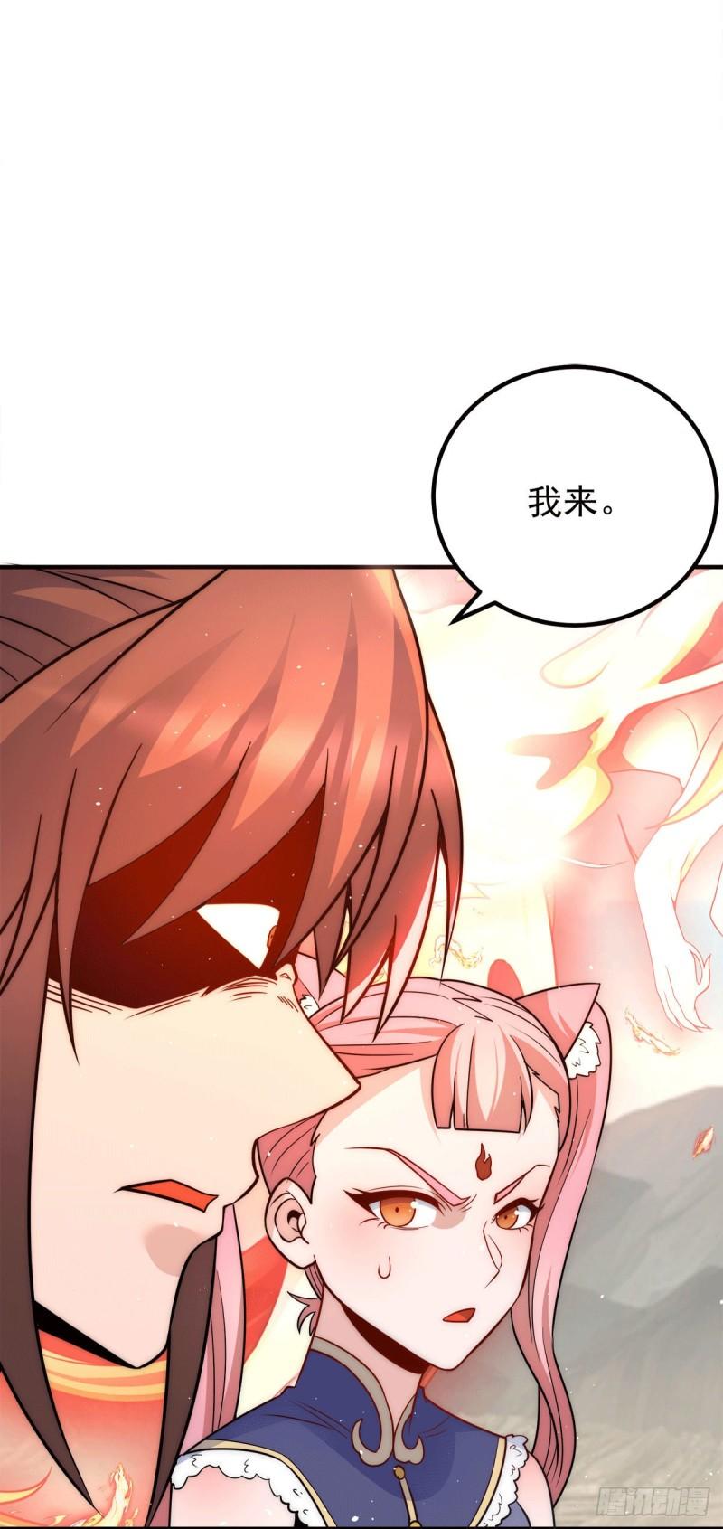 第223话 三魔头加入全尊教8