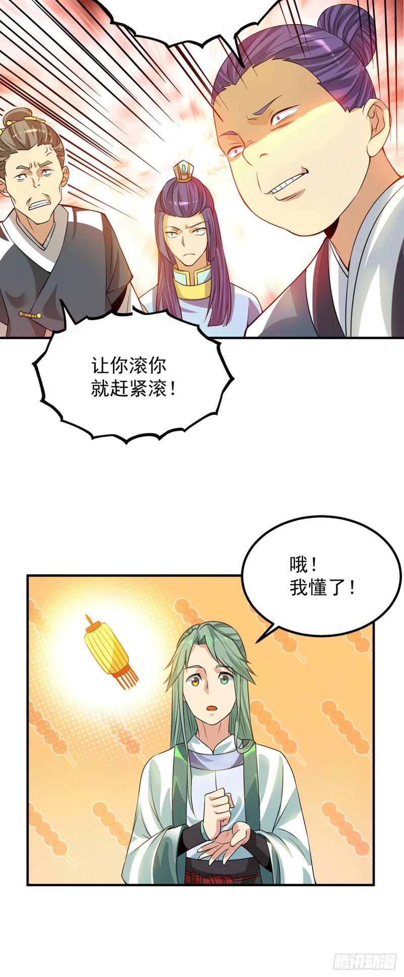 第85话 社会语录？！18