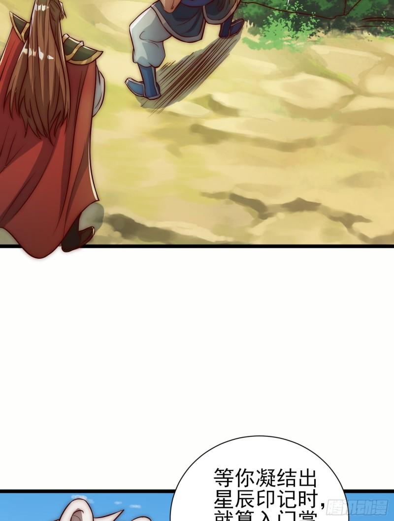 第304话 重回真神境34
