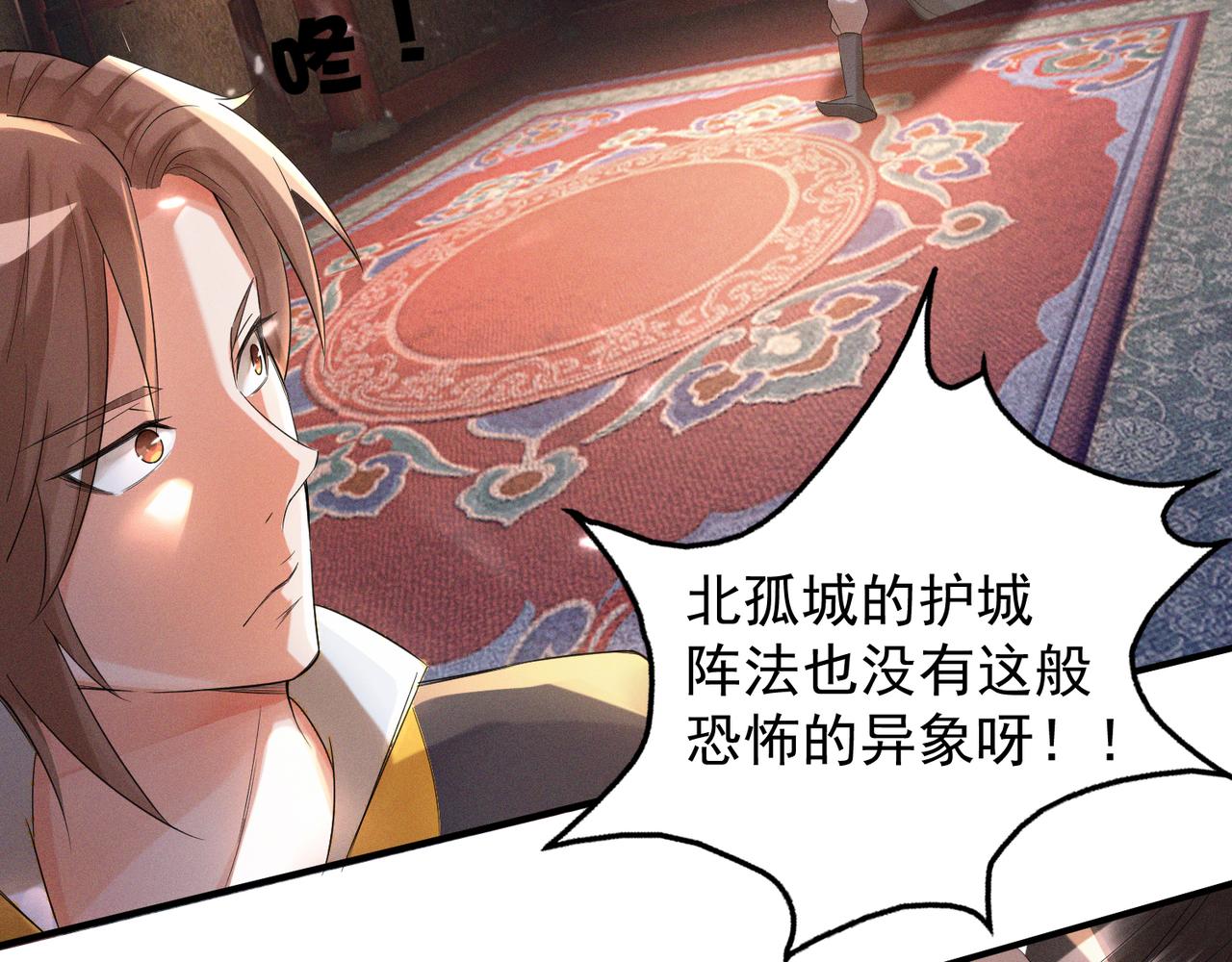 第10话 太古圣体！41