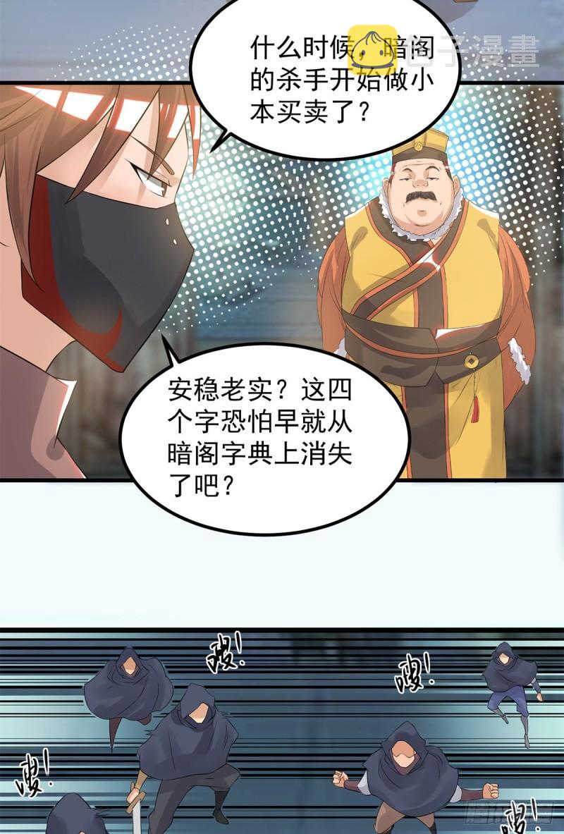 第45话 你特麽在逗我？9