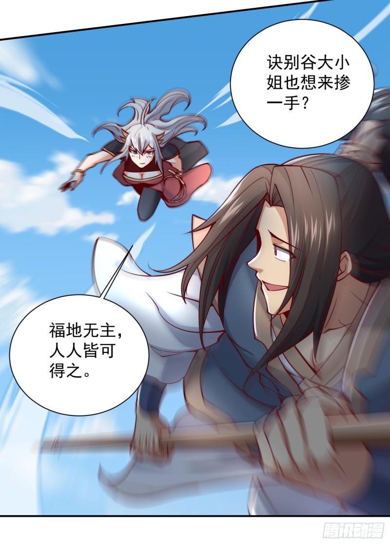 第311话 天地紫气斩14