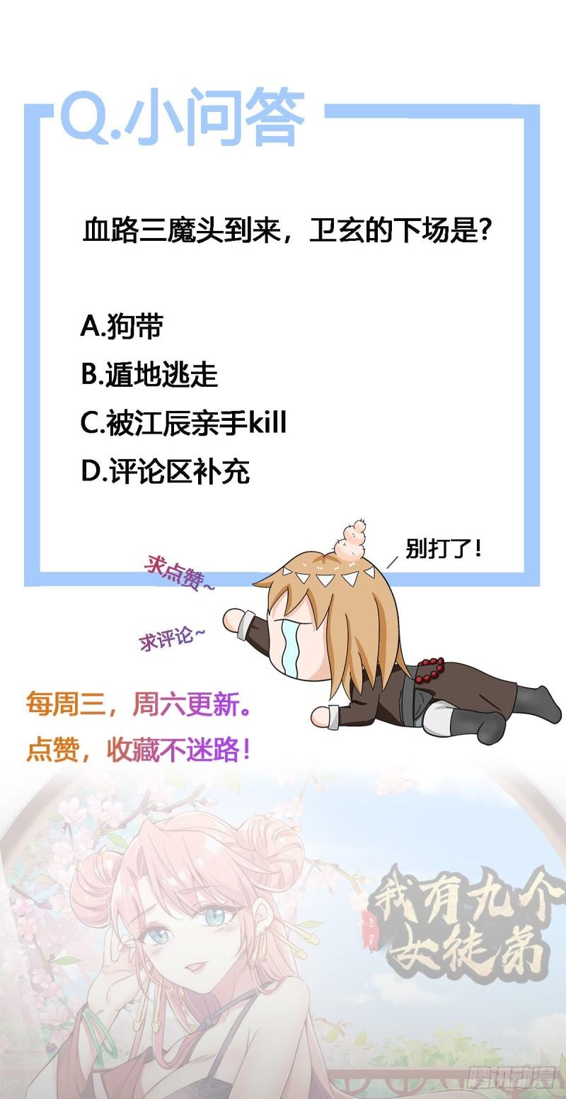 第222话 激战光明教衆人39