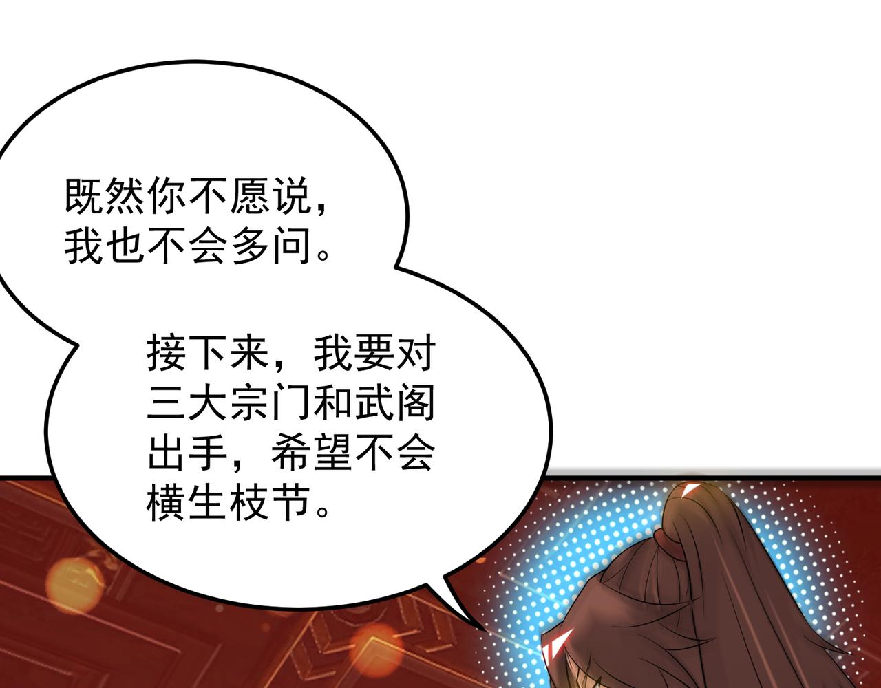 第71话 我有点贫血61