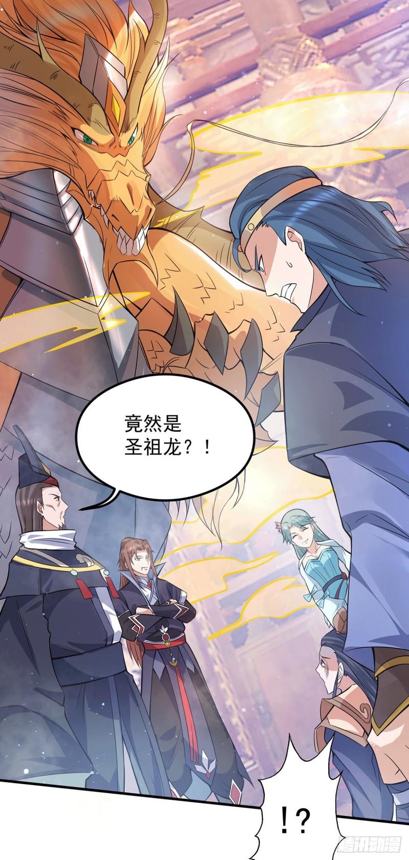 第138话 你要和你祖宗斗？4