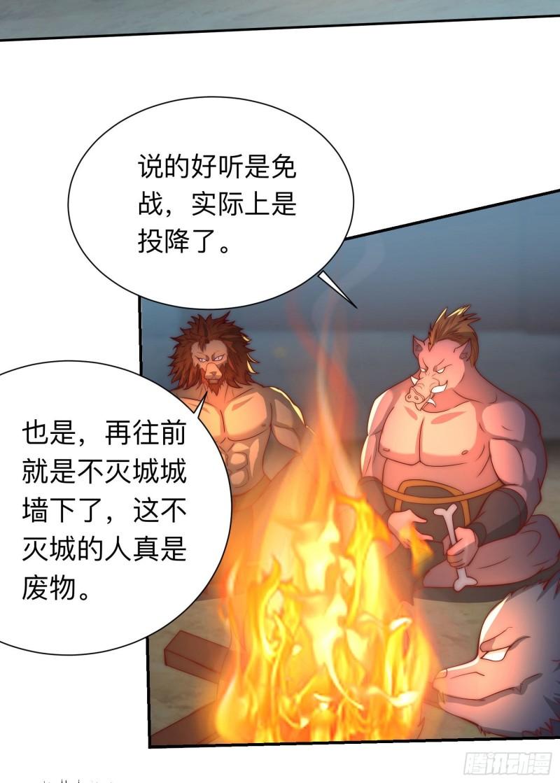 第294话 单挑人字战场7