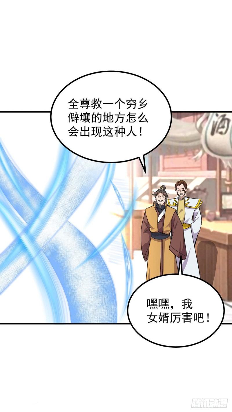 第198话 分手剑法19