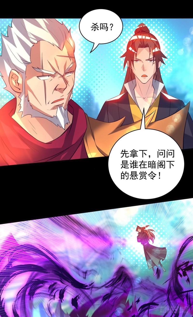 第22话 人形避雷针想跑？10