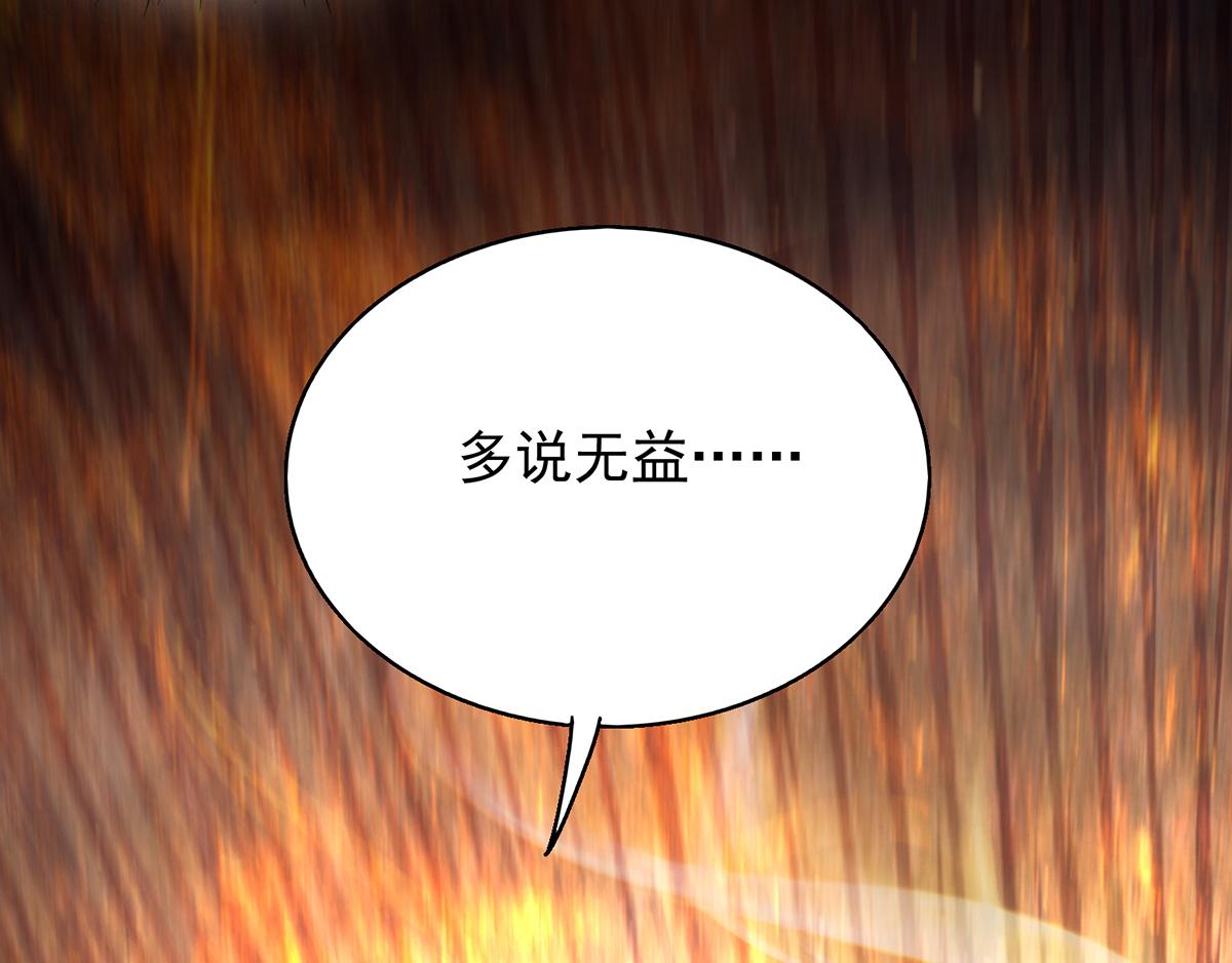 第5话 炉内生花！132