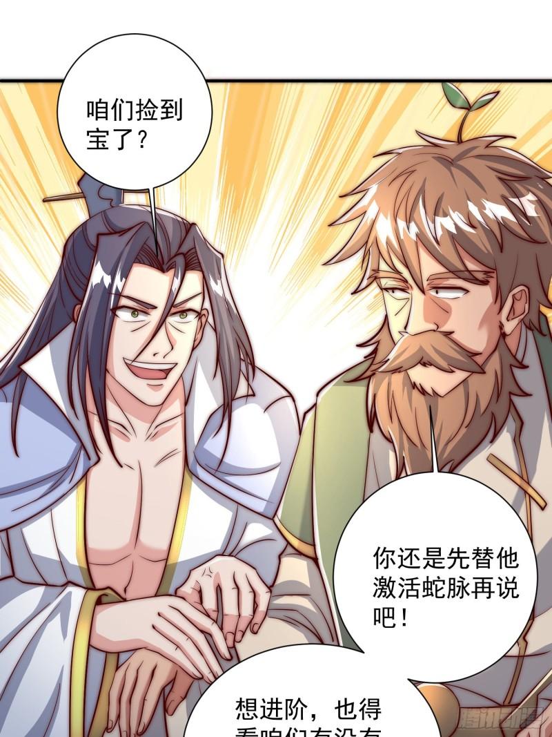 第302话 罕见龙脉？51