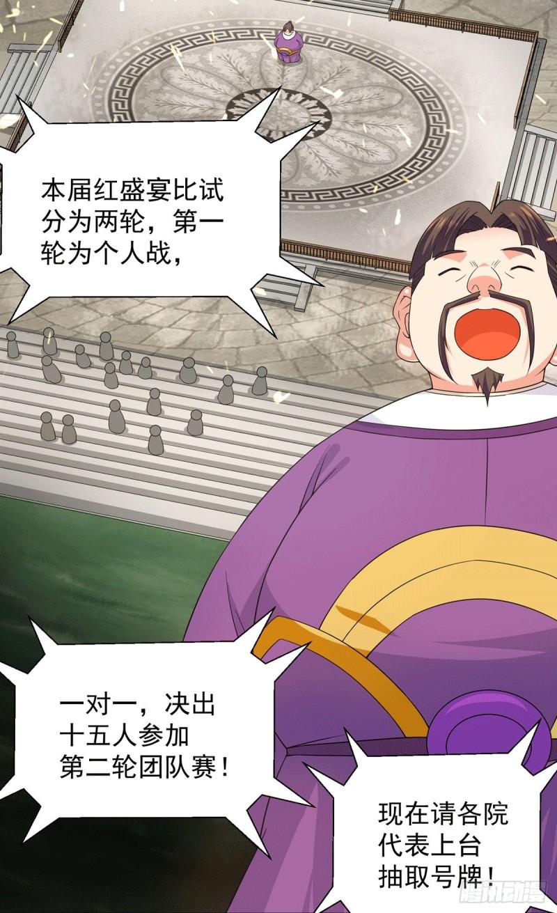 第103话 男的，垃圾12