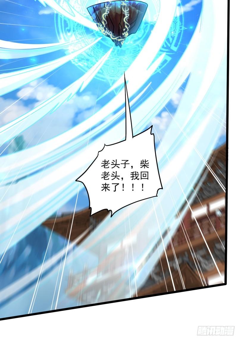 第316话 福地拆迁33