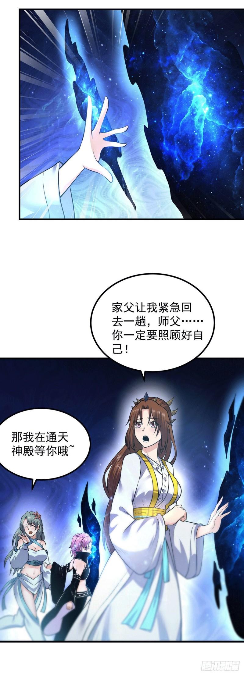 第165话 前往主殿8