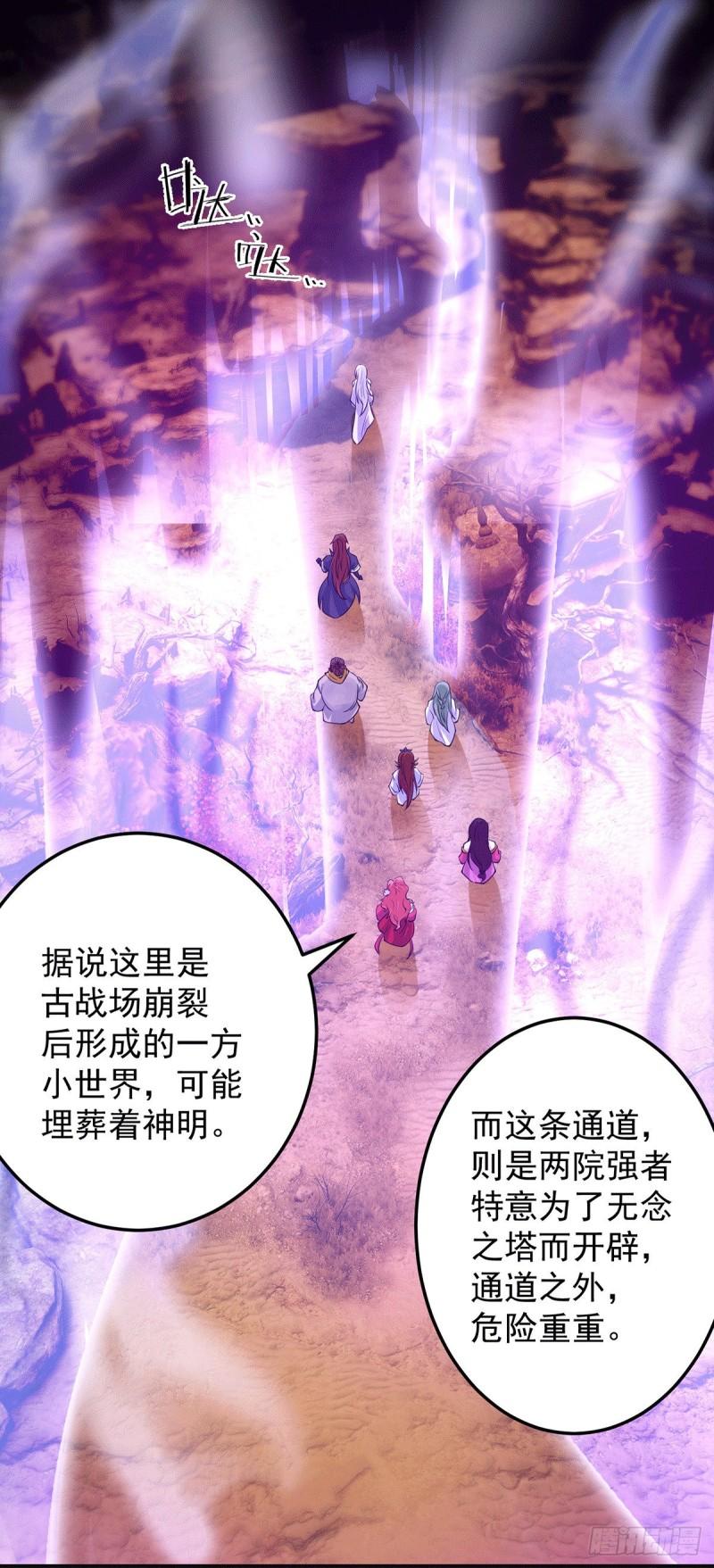 第107话 此人是谁？1