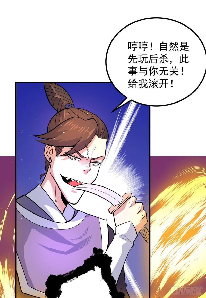 第210话 没有人能杀死我！24