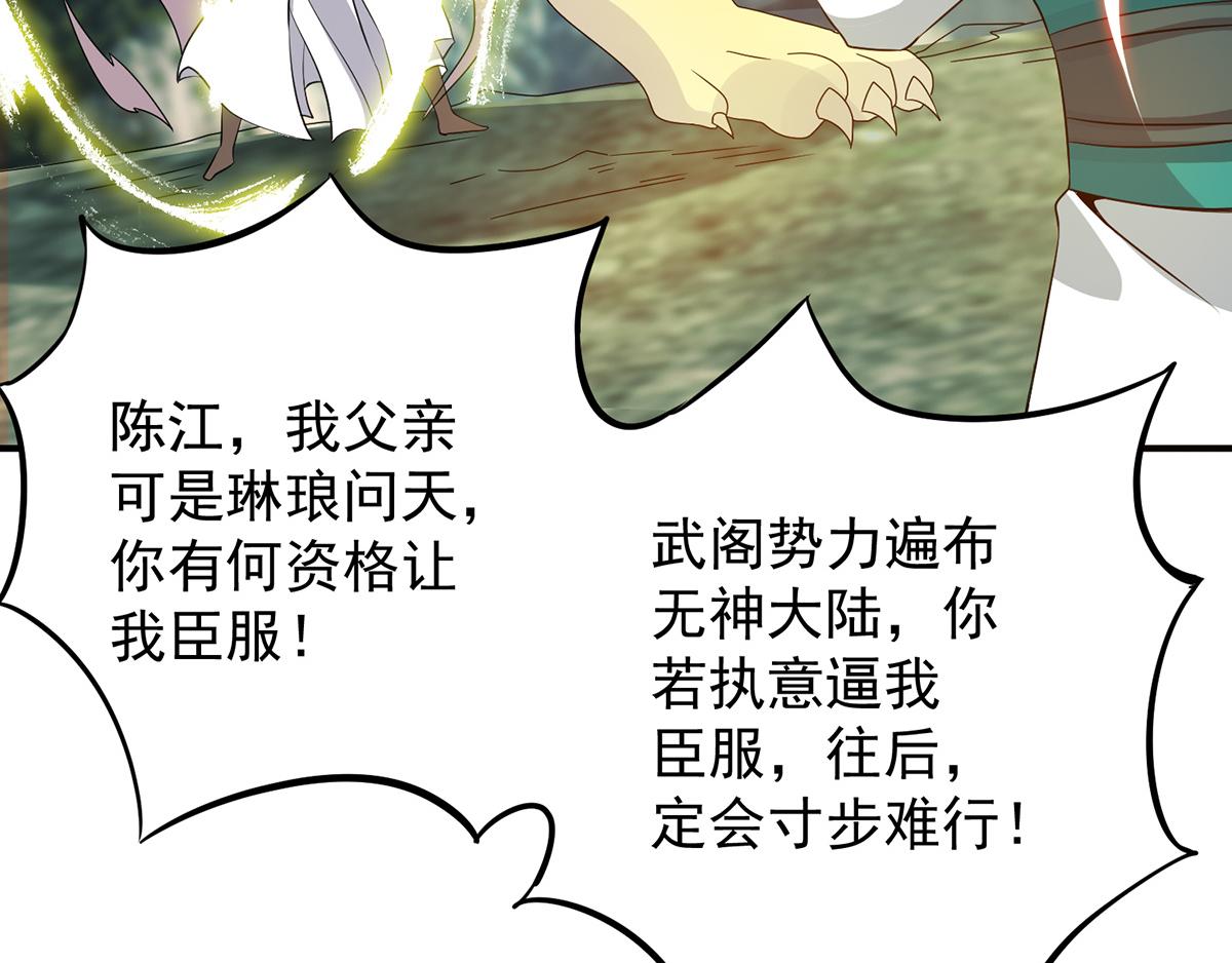 第69话 师傅人家灵气耗尽了~92