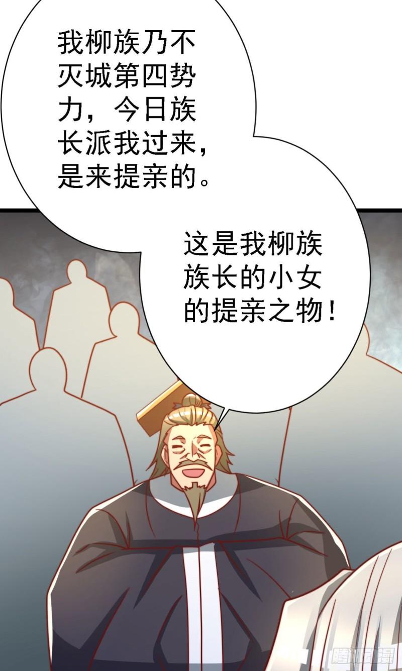 第292话 都来提亲了？14