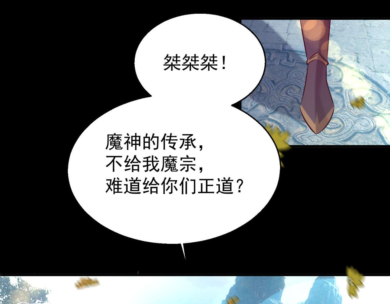 第13话 我入魔又如何？16