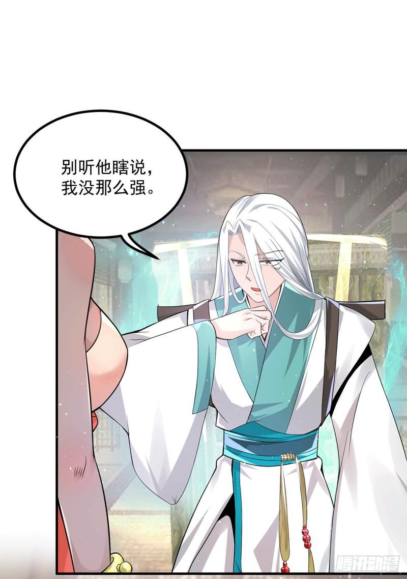 第175话 江辰又被逼婚！？12