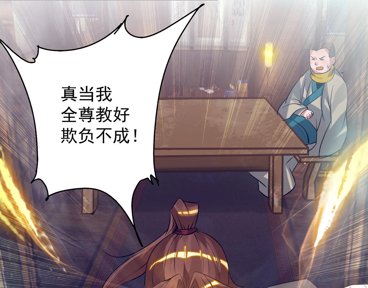 第8话 封灵印！9