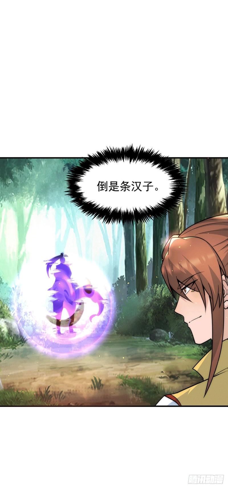 第221话 若小，师傅带你回家12