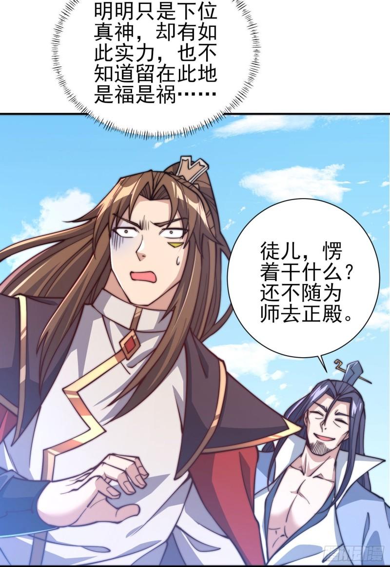 第301话 江辰拜师8