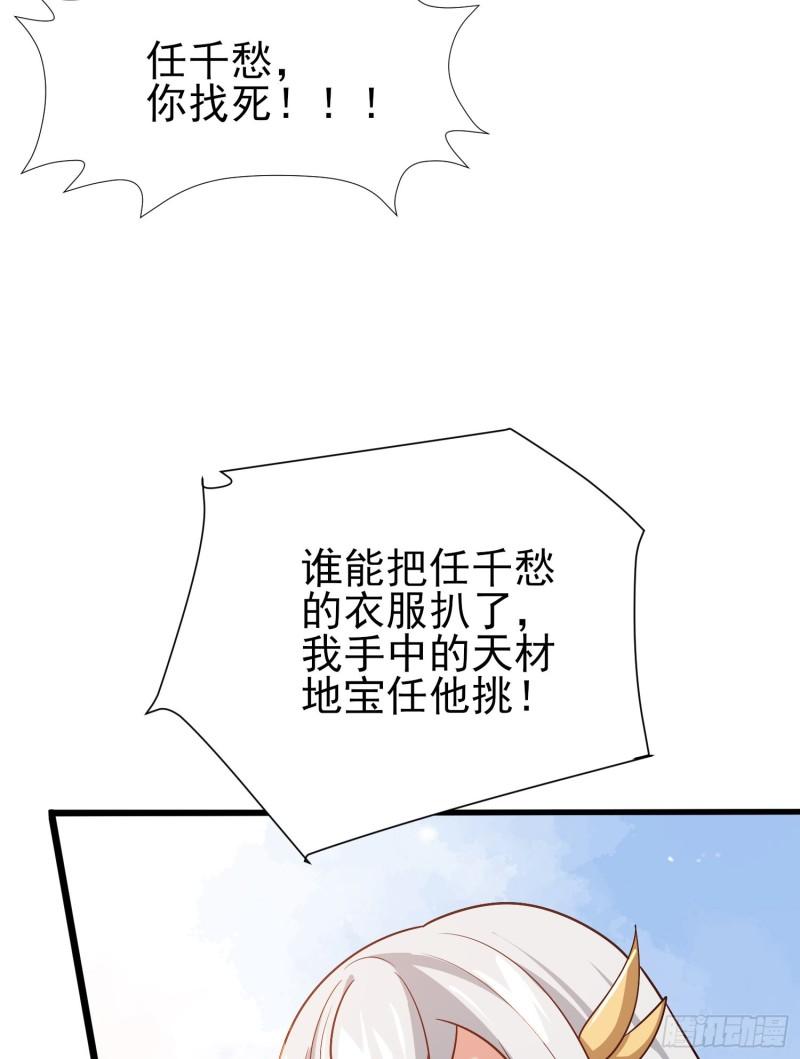 第308话 天材地宝19