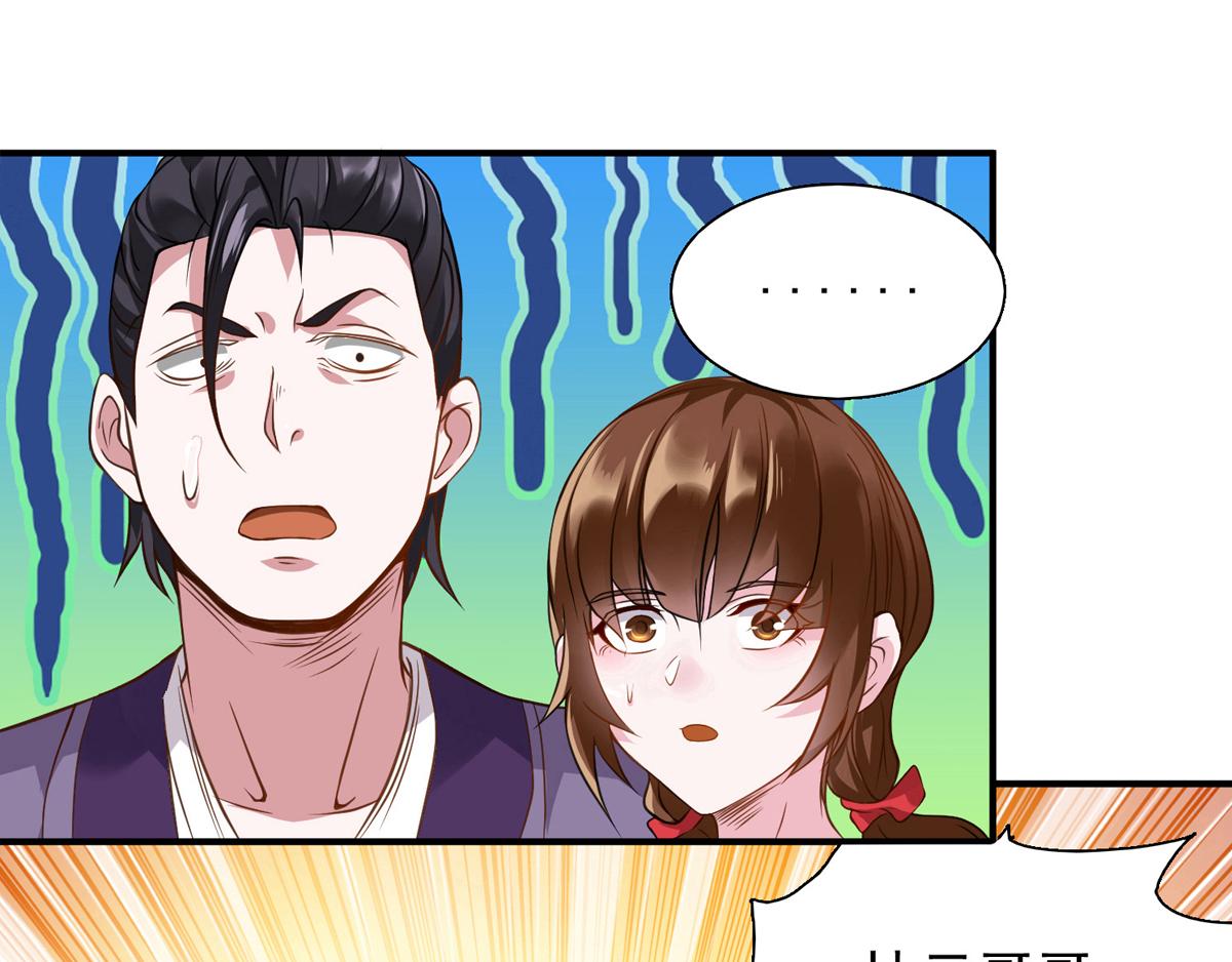 第4话 太阴？90
