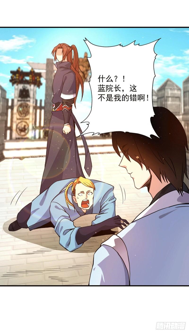 第118话 淬链己身37
