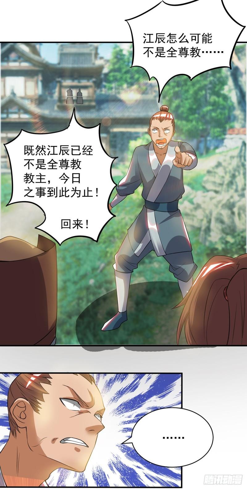 第51话 你看光光了我的身体！29