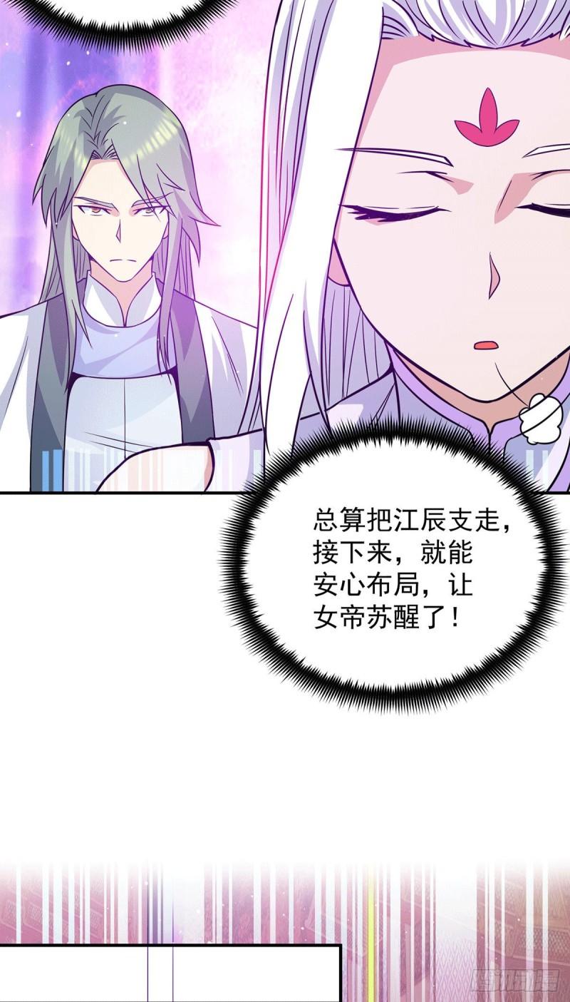 第107话 此人是谁？12