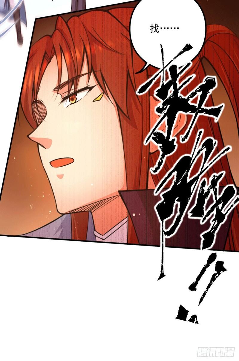 第119话 找死便成全你17