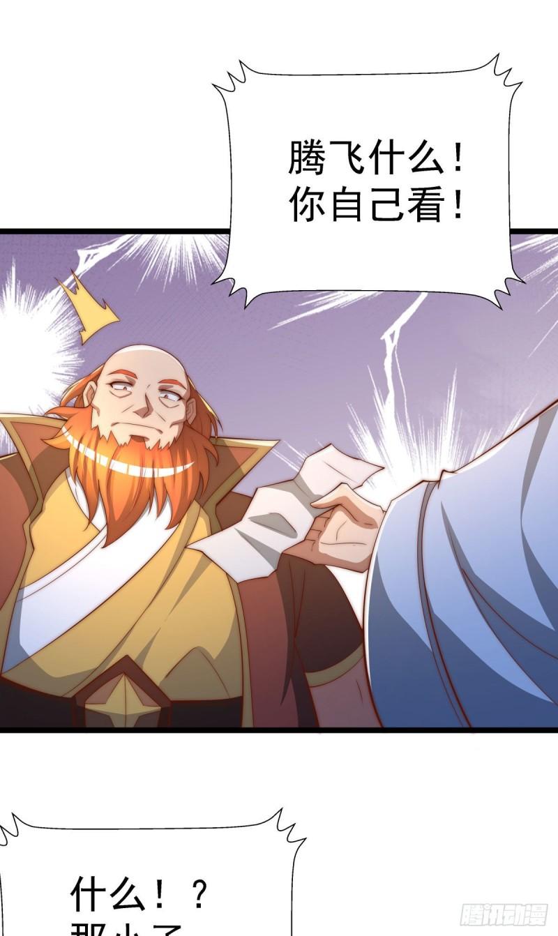 第293话 江辰上战场4