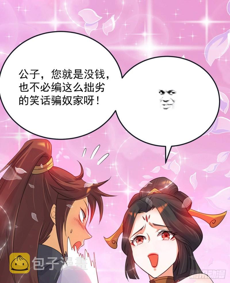 第84话 扫黄？！28