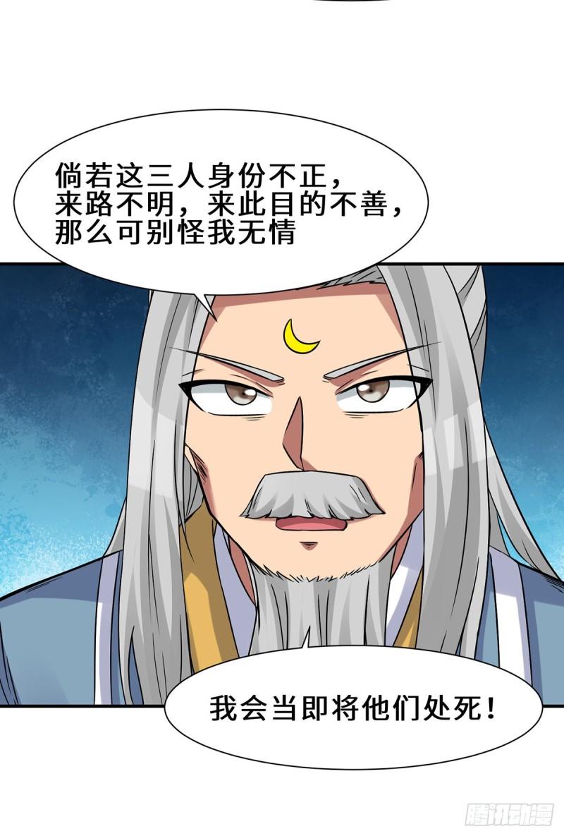 第266话 这货不是好人吧！29