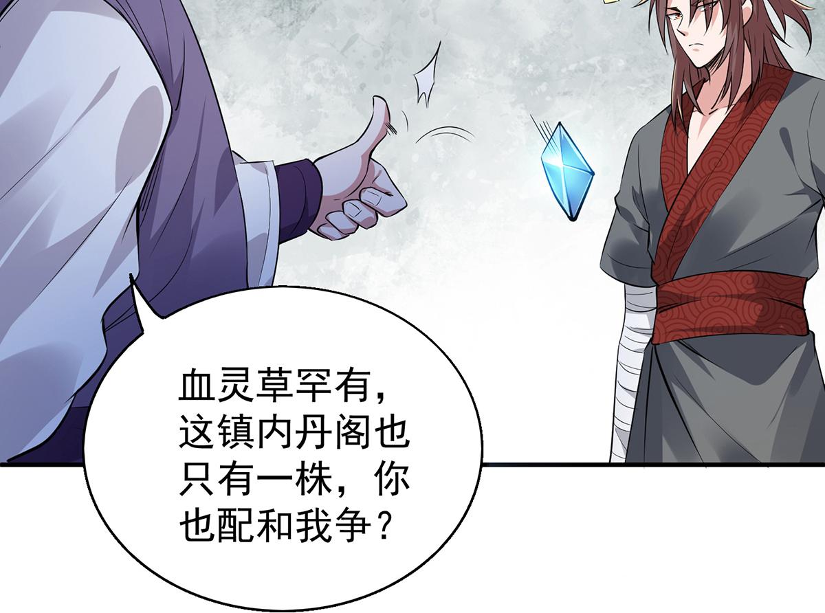 第4话 太阴？62