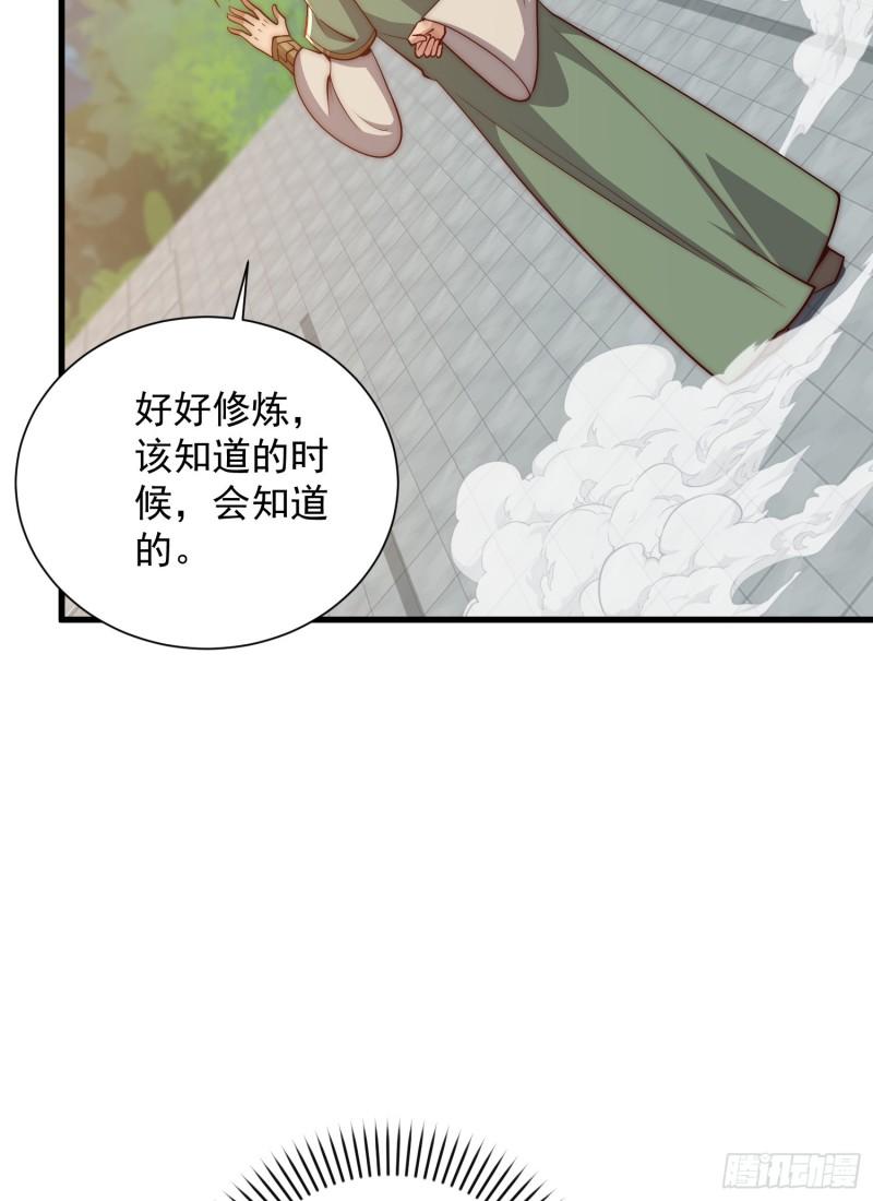 第305话 师傅你干嘛？26