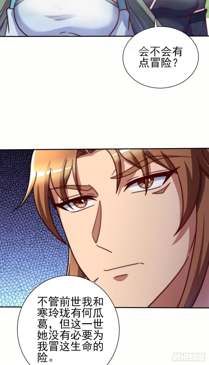 第278话 重回玄族29