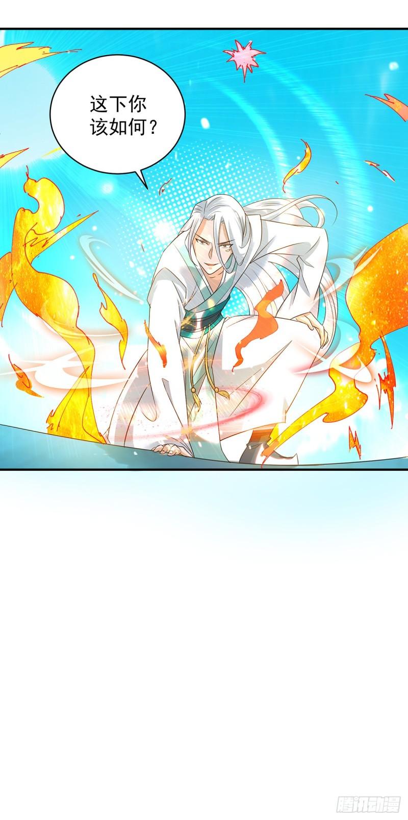 第31话 身份暴露？！20