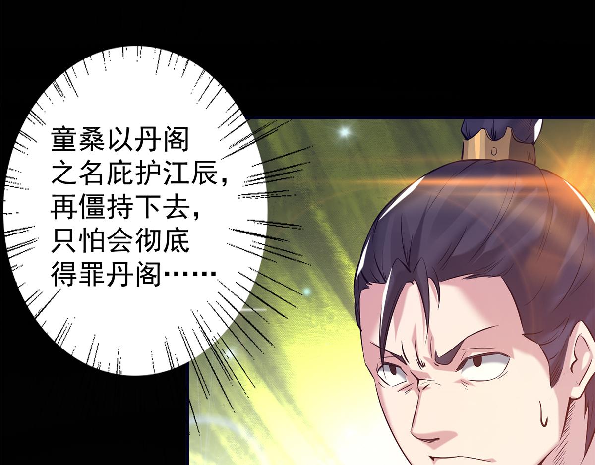 第7话 拐走丹阁25