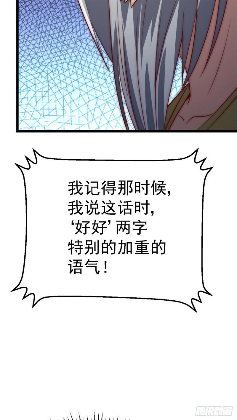 第285话 都给我跪下！45